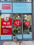 신박한로또