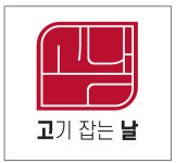농업회사법인토마스푸드주식회사