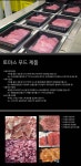 농업회사법인토마스푸드주식회사