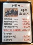 곤밥상