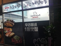 누들보쌈 배달만족 시흥배곧점