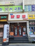문가네춘천닭갈비