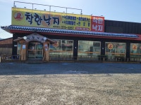 착한낙지 삼척점