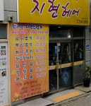 지현헤어