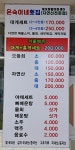 은숙이네횟집