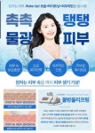 뷰티로운 스킨&바디