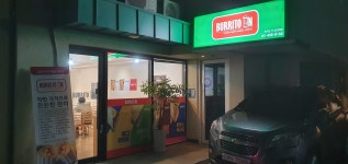 부리또인 장신대점