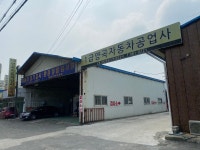 제일자동차정비