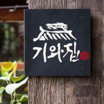 브랜딩의 시작 롸켓비
