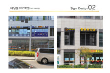 디딤돌TOP학원