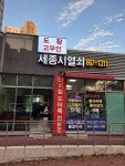세종시도장열쇠