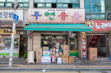 주연유통