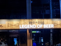 맥주의전설 익산부송점