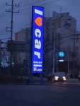 아이러브카