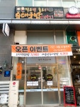 먹으면좋으리순대국밥1번지