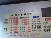 본장충동왕족발