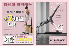 아레아필라테스 천왕역점