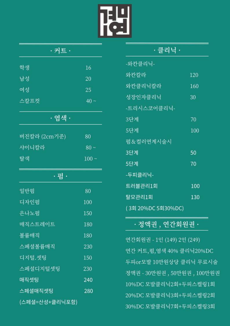 연헤어 이미지