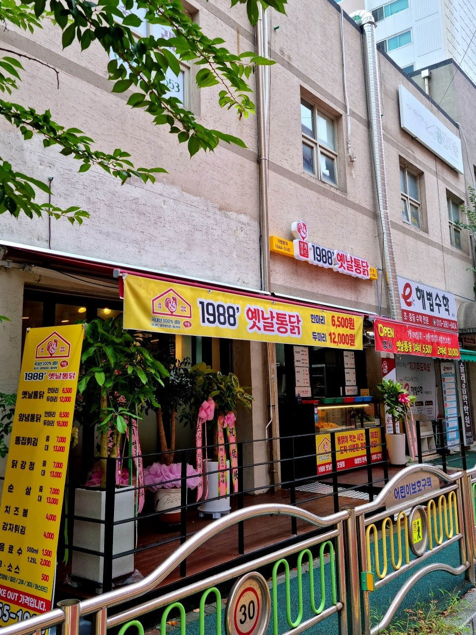 1988옛날통닭 이미지
