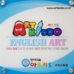 아트키도 구미산동점