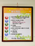 이엔아이지힐링디톡스센타