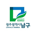 전남광주통합특별시 남구청