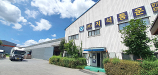 지석통운 제1물류창고