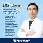 서울삼성신경과의원