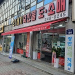21세기축산물도소매센터
