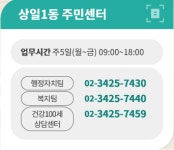 상일1동주민센터