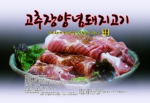 화봉갈비