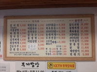 부자밥상