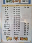 궁전떡집