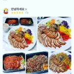 푸짐이왕족발 포남점