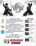 실전무예합기도천기관