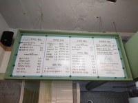 부리또정거장