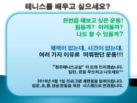 청주실내테니스장