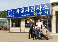 공주종합모터스 자동차검사소