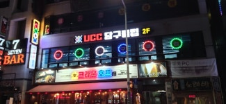 UCC 당구클럽