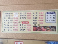 초원화로구이