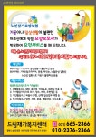 드림재가복지센터