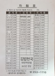 김밥천국 대전역점