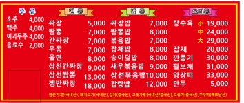 예성각