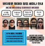 뷰티로운 스킨&바디