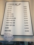 한가득김밥