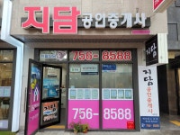 지담공인중개사사무소
