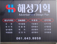 해성기획