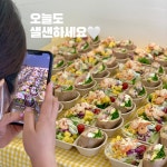 샐러샌드