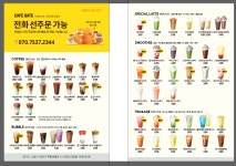 카페게이트 고양푸른마을점