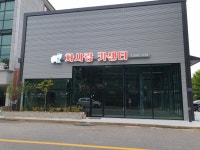 차사랑카센터